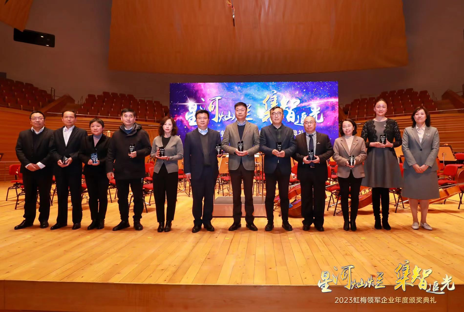 米兰电竞微电子荣获上海市徐汇区虹梅街道“2022年度辉煌事业奖”及“2022年度行业翘楚奖”